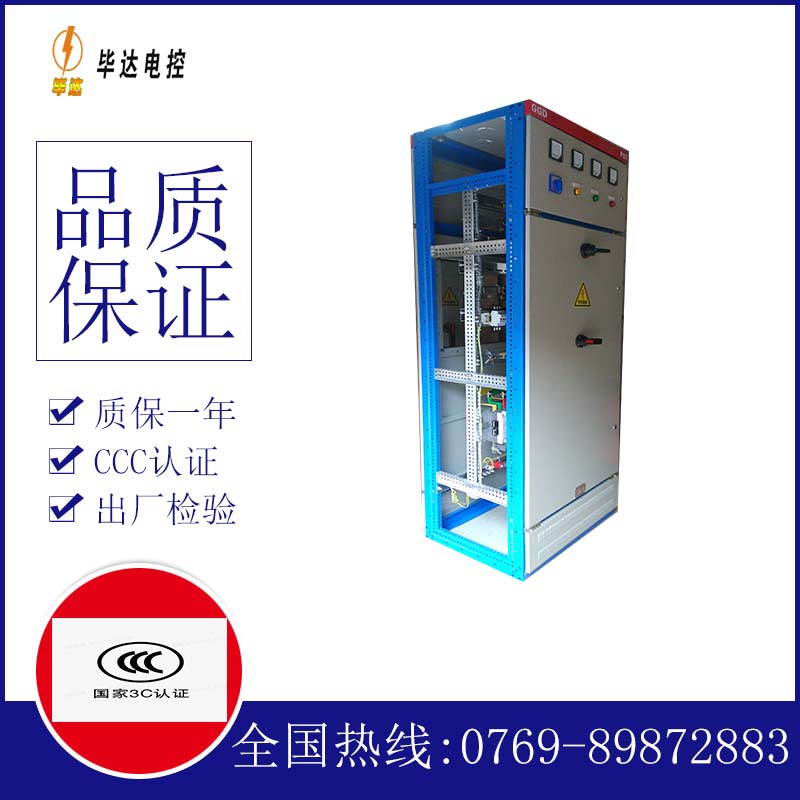 鄄城GGD固定式开关柜