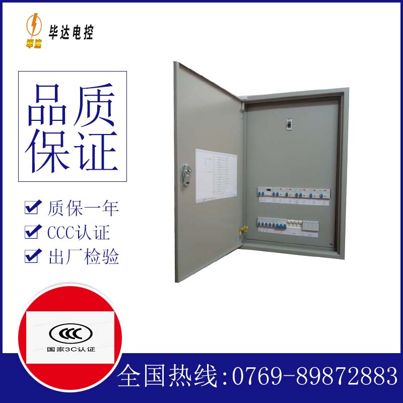 鄄城照明配电箱